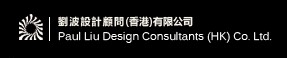 刘波设计顾问有限公司