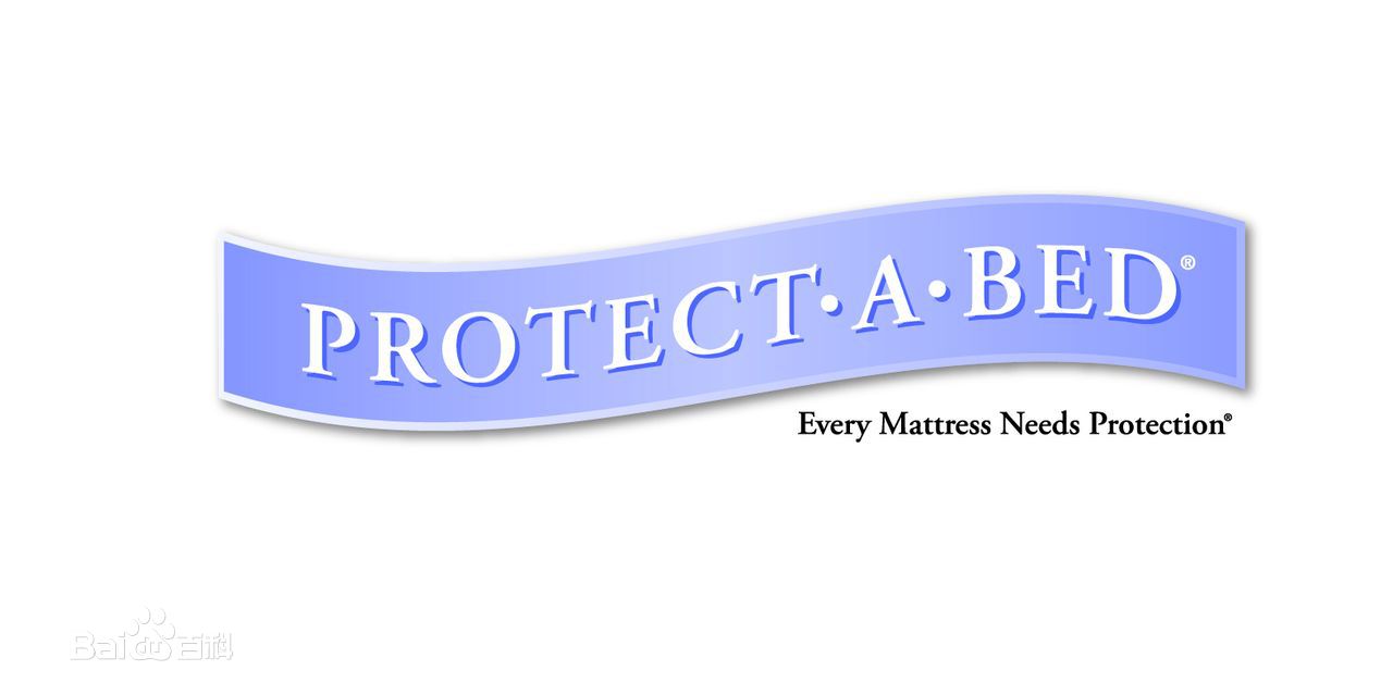 美国 Protect A Bed 寝之堡寝具防护用品公司 
