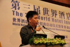 世界酒店联盟创始人兼执行主席、上海虹伟投资有限公司董事长兼总