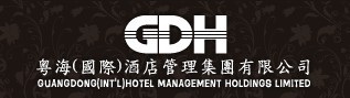 粤海（国际）酒店管理集团有限公司