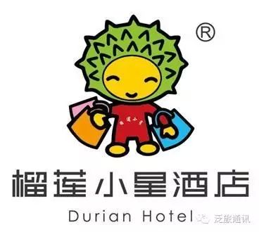 榴莲小星酒店集团